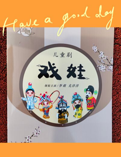 节目