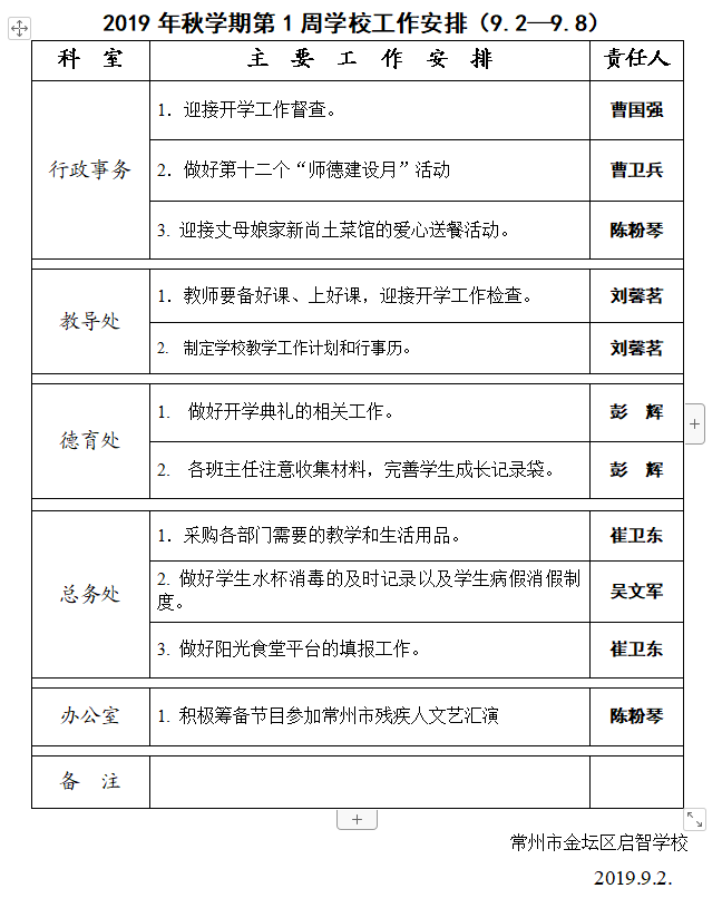 微信图片_20190910152419.png