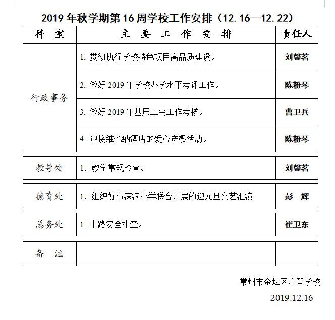 微信图片_20191216172332.png