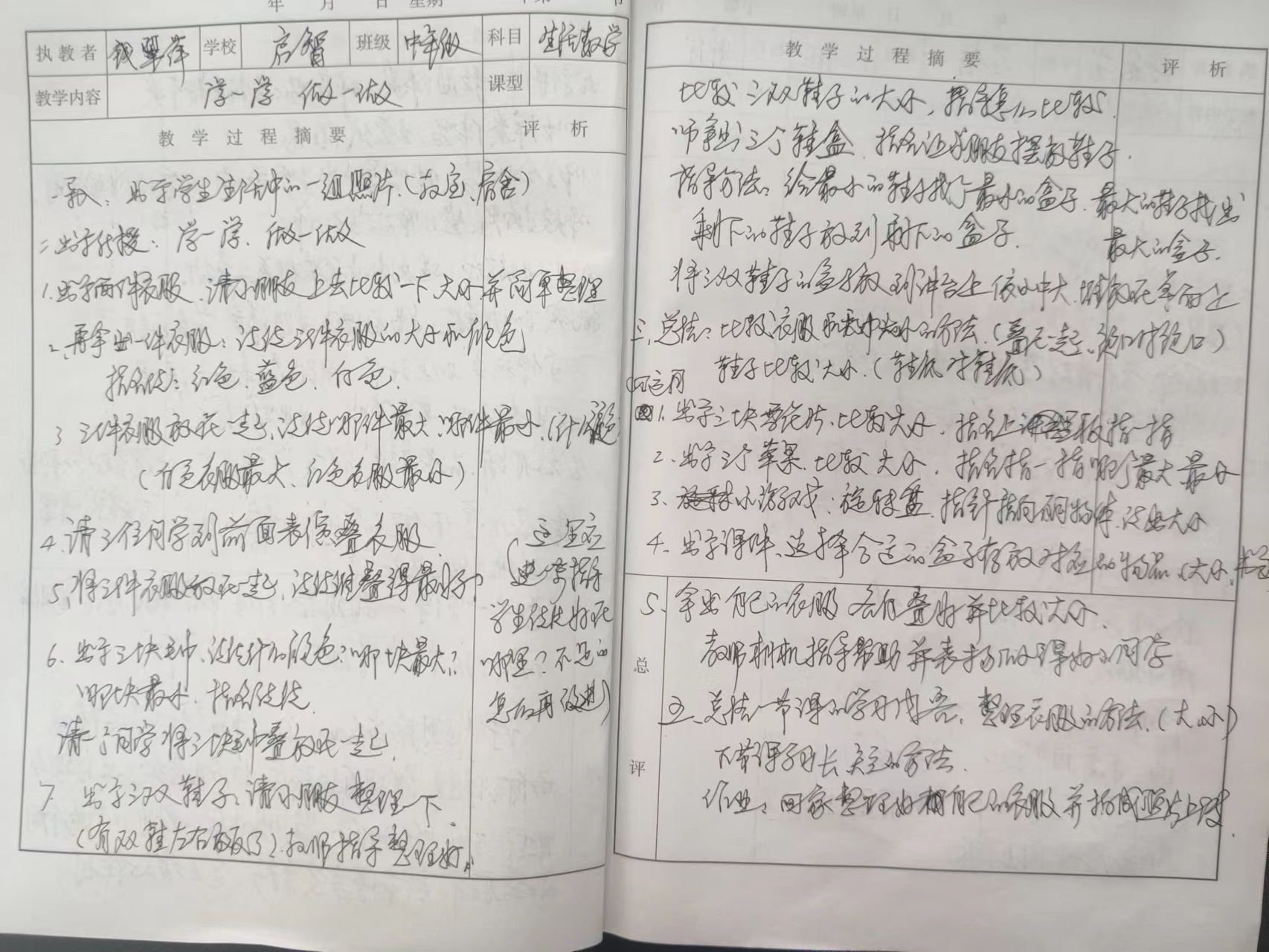 学一学  做一做.jpg